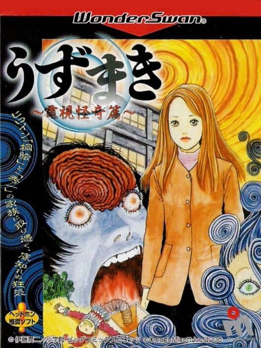 Обложка Uzumaki: Denshi Kaiki-hen