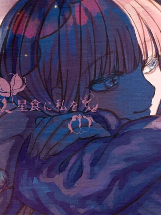 Обложка Seishoku ni Watashi wo