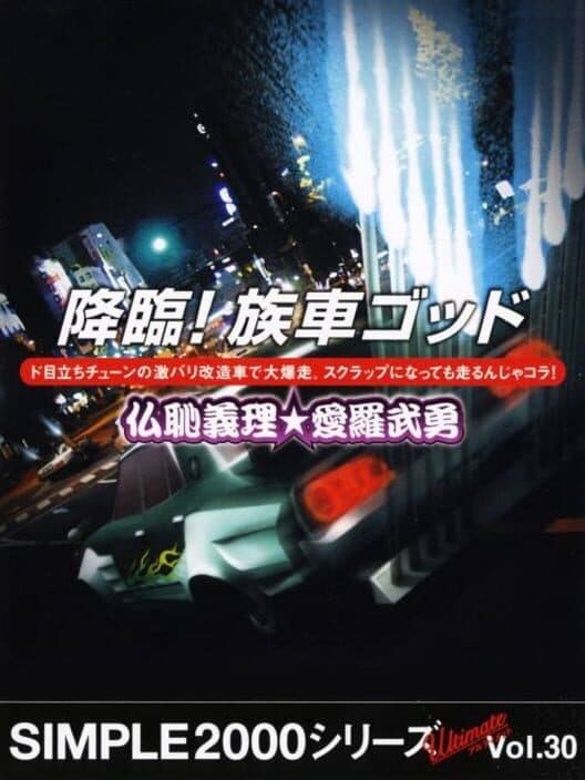 Обложка Maxxed Out Racing: Nitro