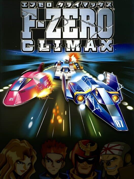 Обложка F-Zero Climax