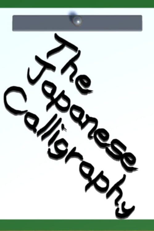Обложка The Japanese Calligraphy