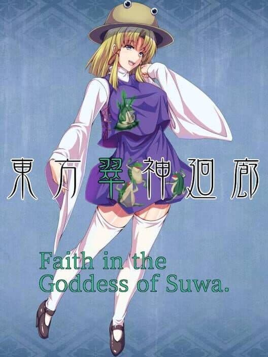 Обложка Touhou Suijin Kairou: Faith in the Goddess of Suwa.