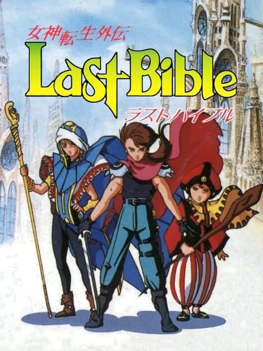 Обложка Megami Tensei Gaiden: Last Bible