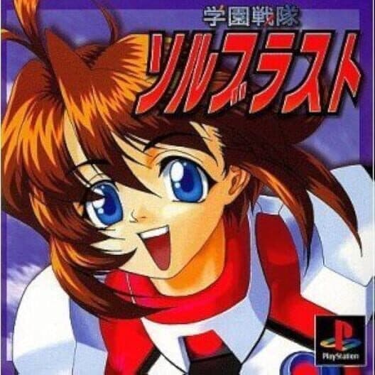 Обложка Gakuen Sentai Solblast
