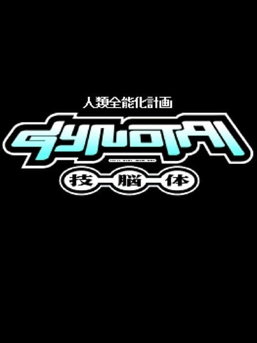 Обложка Gynotai