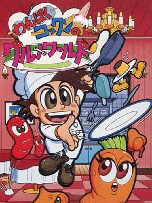 Обложка Wanpaku Kokkun no Gourmet World