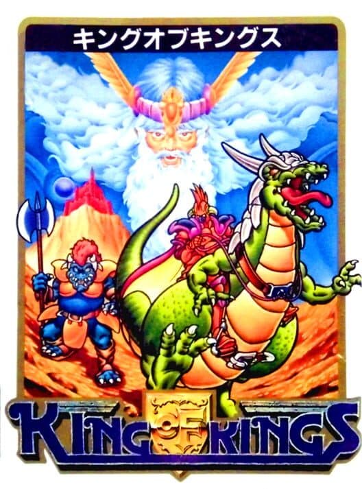 Обложка King of Kings
