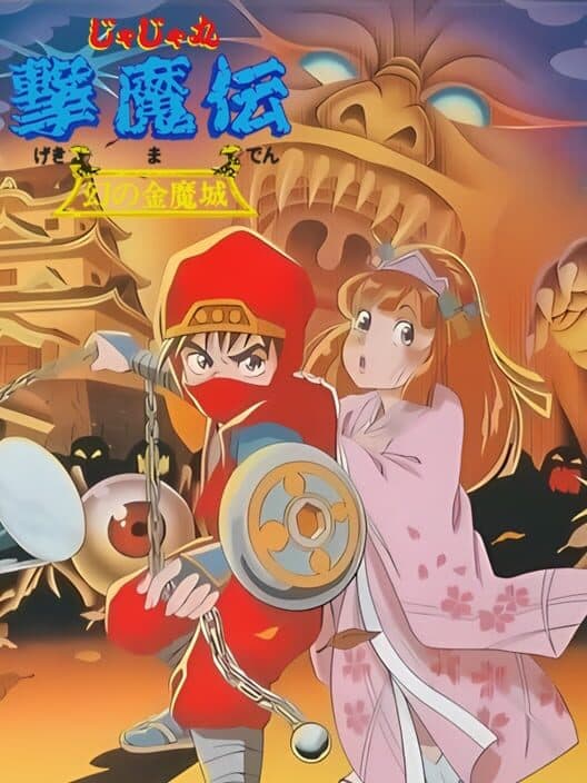 Обложка JaJaMaru Gekimaden: Maboroshi no Kinmajou