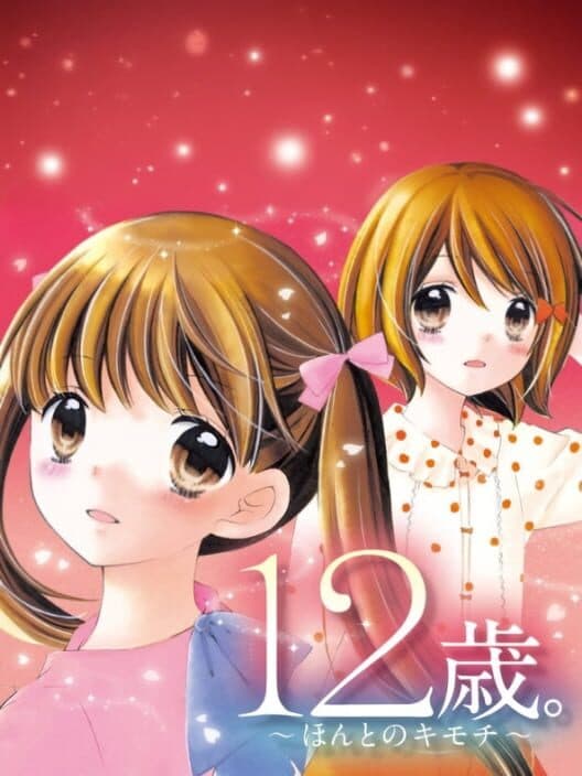 Обложка 12-Sai: Honto no Kimochi