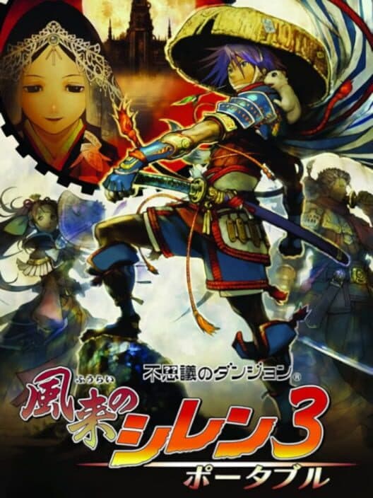 Обложка Fushigi no Dungeon: Fuurai no Shiren 3 Portable