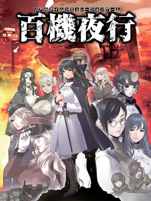 Обложка Hyakki Yakou