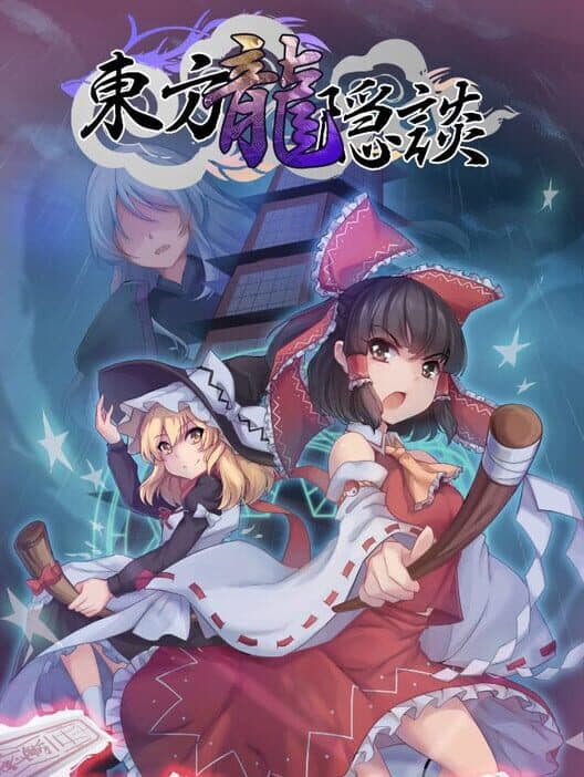 Обложка Touhou Chaos of Black Loong
