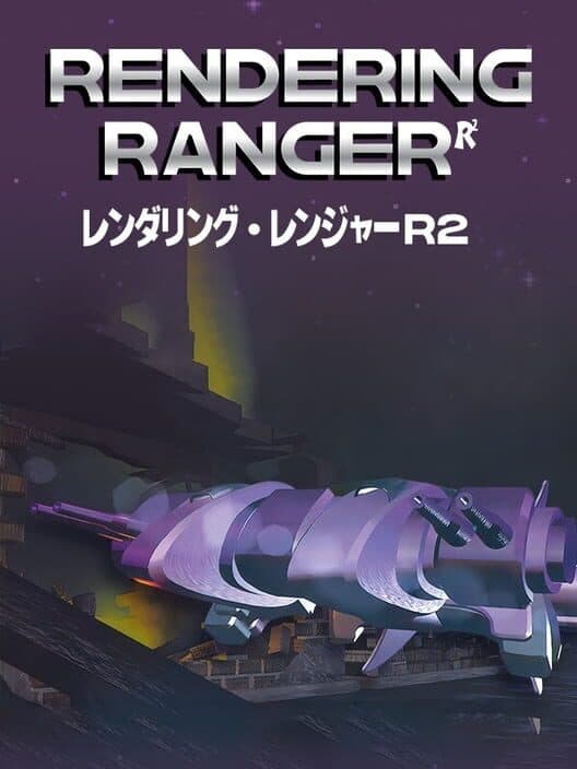Обложка Rendering Ranger: R2 - Rewind