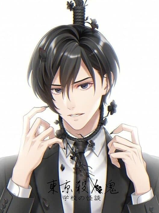 Обложка Tokyo Satsujinki Gakkou no Kaidan