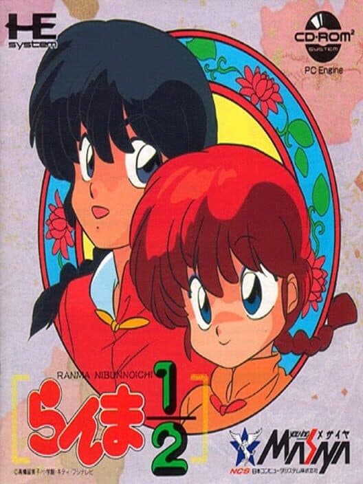 Обложка Ranma 1/2