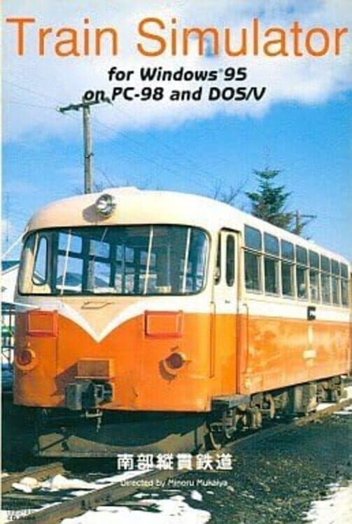 Обложка Train Simulator: Nanbu Juukan Tetsudou