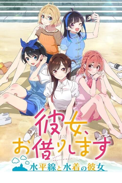 Обложка Rent a Girlfriend: The Horizon Line and Her in a Swimsuit