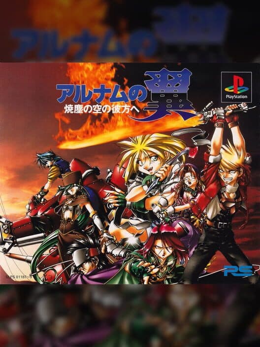 Обложка Wing of Alnam: Shouchiri no Sora no Achira he
