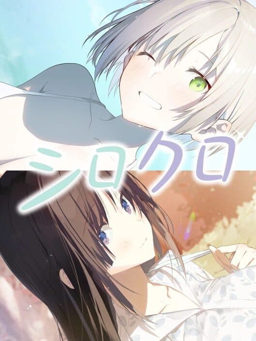 Обложка Shirokuro: Shikijoushou no Osananajimi wo Sewa suru koto ni natta, Kanojo ni naisho de