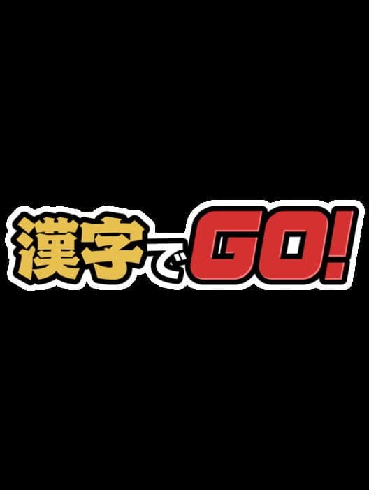 Обложка Kanji de Go!