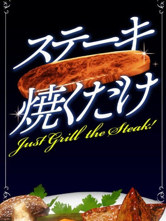 Обложка Just Grill the Steak!