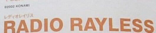 Обложка Radio Rayless
