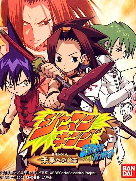 Обложка Shaman King: Asu he no Ishi