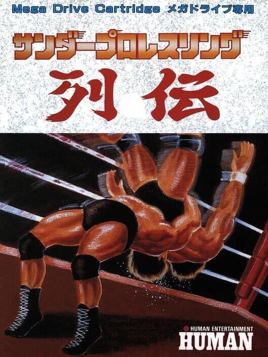 Обложка Thunder Pro Wrestling Retsuden