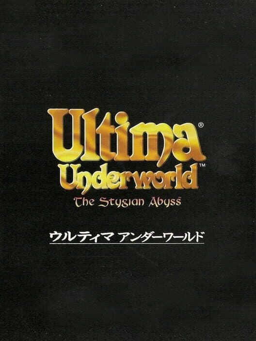 Обложка Ultima Underworld: The Stygian Abyss