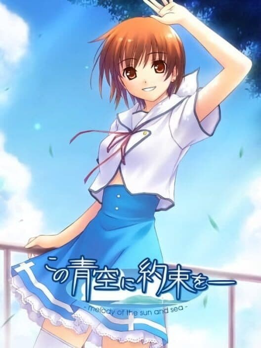 Обложка Kono Aozora ni Yakusoku wo: Melody of the Sun and Sea