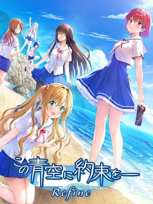 Обложка Kono Aozora ni Yakusoku wo: Refine