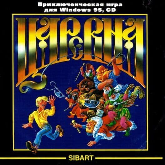 Обложка Tsarevna: A Medieval Russia Quest