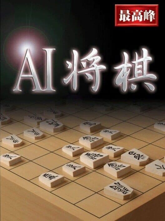 Обложка AI Shogi