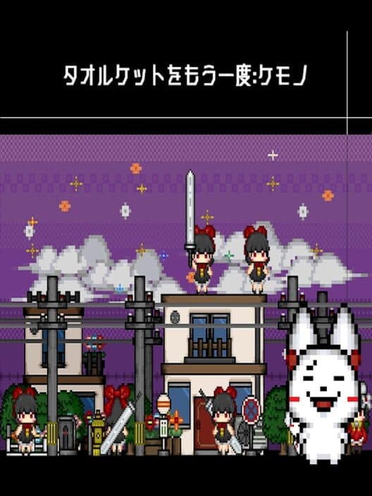 Обложка Towelket One More Time: Kemono