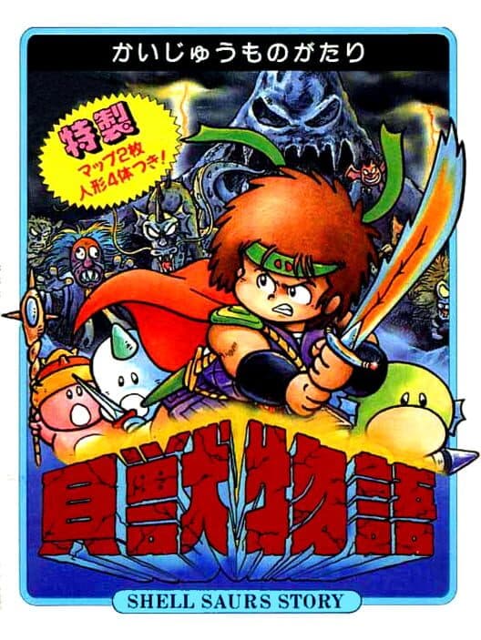 Обложка Kaijuu Monogatari