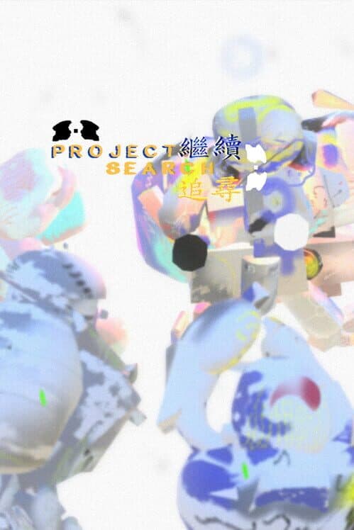 Обложка Project Search