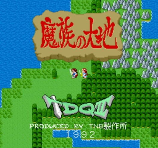 Обложка T-Dragon Quest 2: Mazoku no Daichi