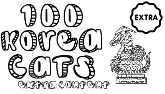 Обложка 100 Korea Cats: Extra Content