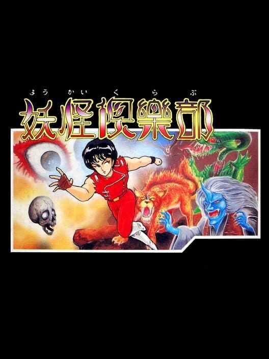 Обложка Youkai Club
