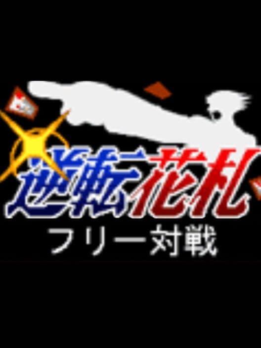 Обложка Gyakuten Hanafuda