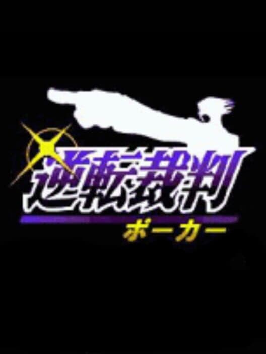 Обложка Gyakuten Saiban Poker