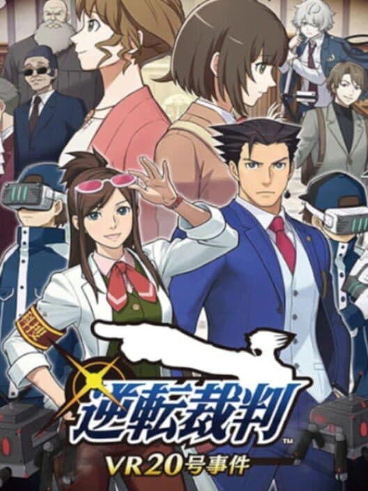 Обложка Gyakuten Saiban: VR20-gou Jiken