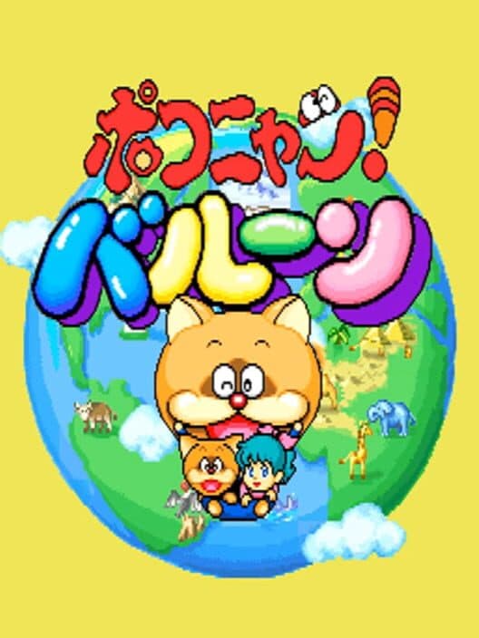 Обложка Pokonyan! Balloon