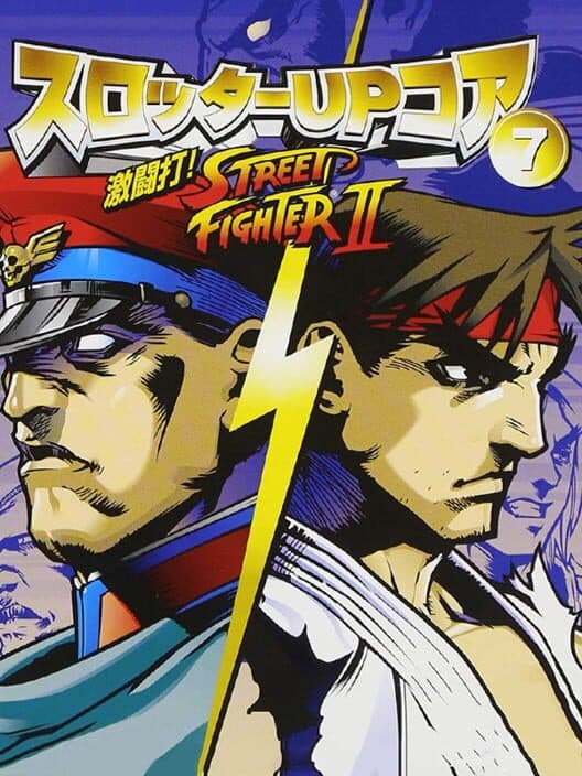Обложка Slotter Up Core 7: Dekitou da! Street Fighter II