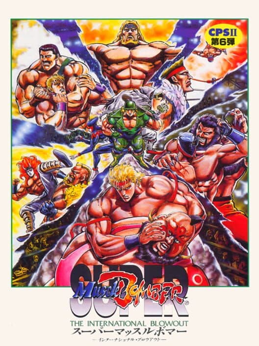 Обложка Super Muscle Bomber