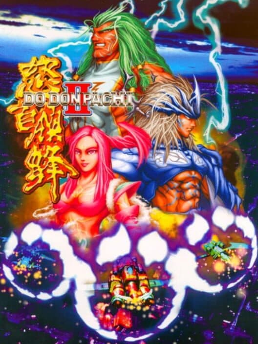Обложка DoDonPachi II