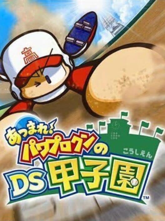 Обложка Atsumare! Pawapuro-kun no DS Koushien