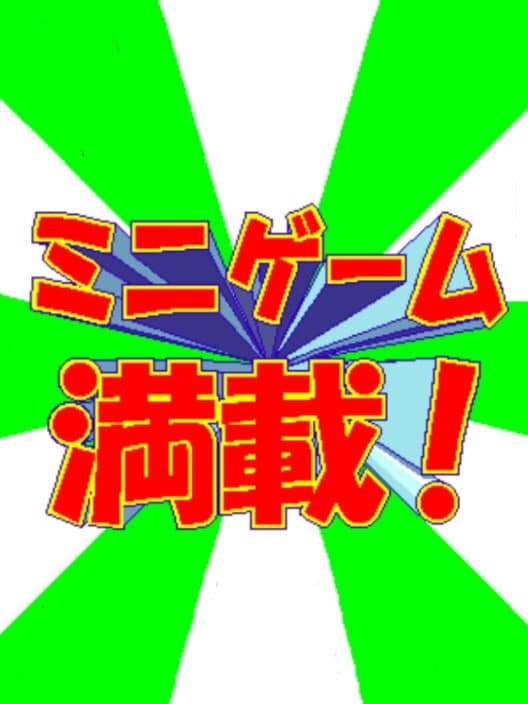 Обложка Bishi Bashi Championship Mini Game Senshuken