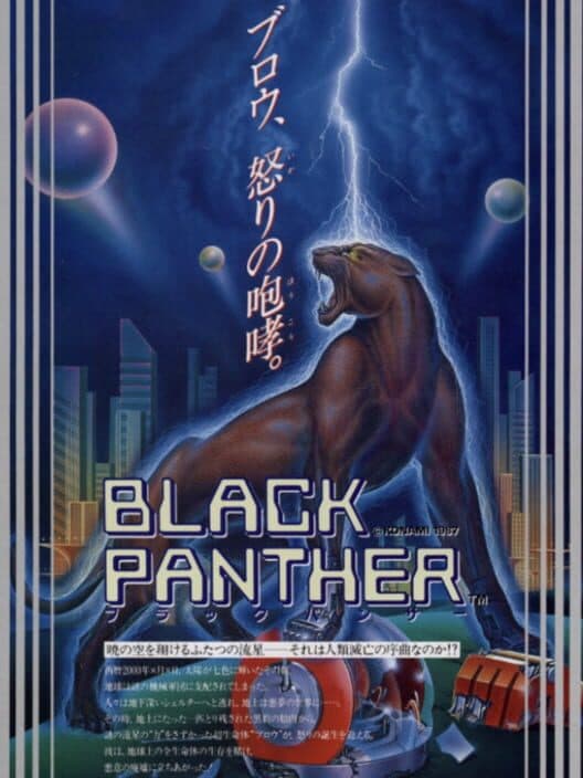 Обложка Black Panther