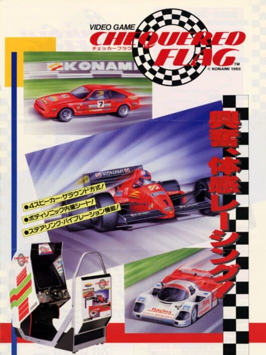 Обложка Chequered Flag